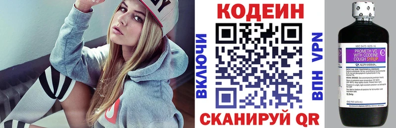 Кодеиновый сироп Lean напиток Lean (лин)  MEGA зеркало  Курлово 