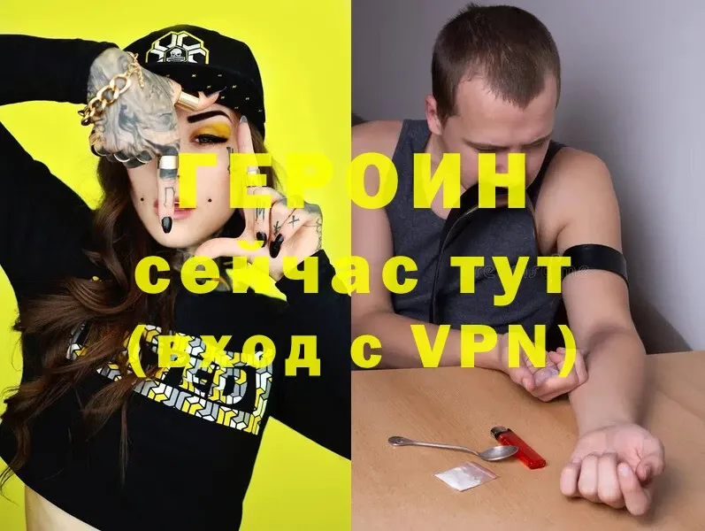 сколько стоит  Курлово  ГЕРОИН Heroin 