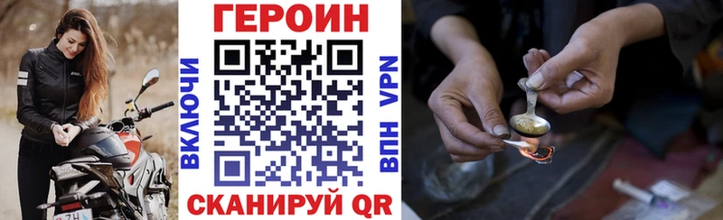 наркотики Курлово ГЕРОИН Heroin